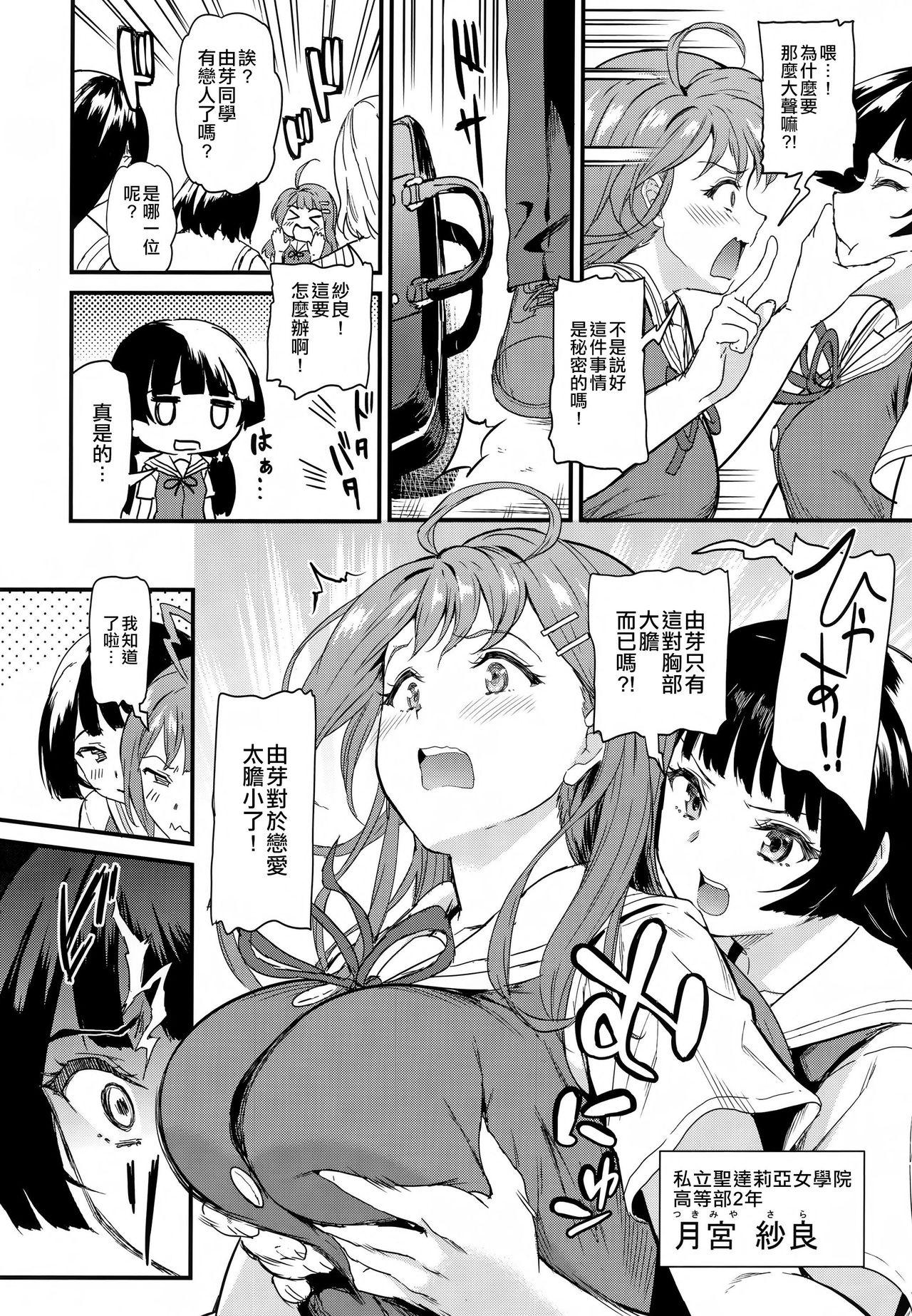 Sucking Oshitsuke - Original Teacher - Page 3