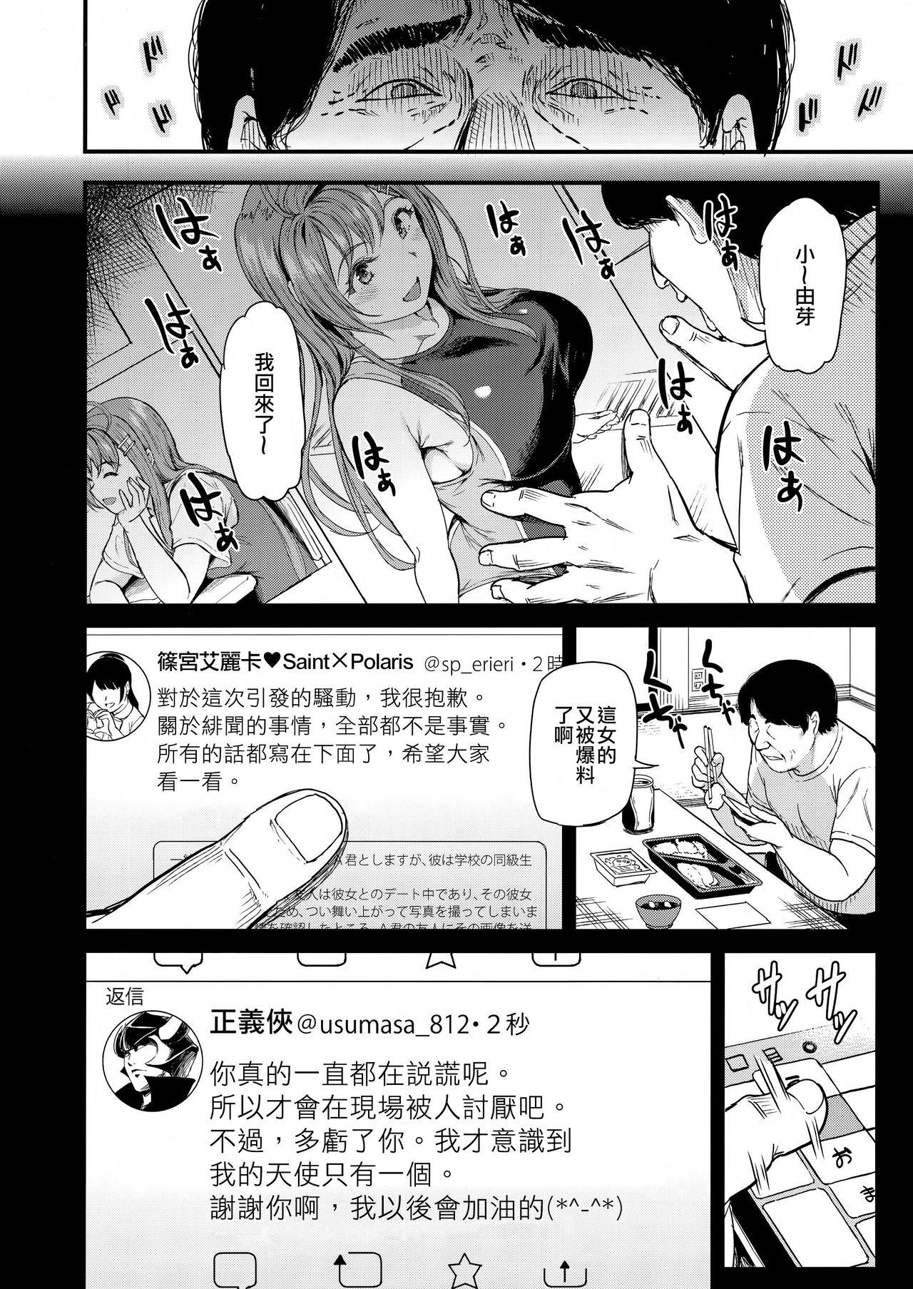 Trans Oshitsuke - Original Gagging - Page 9