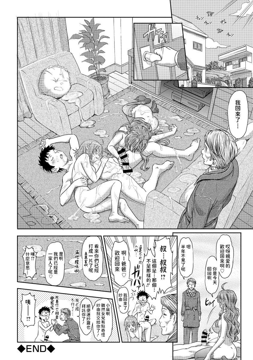 Oyakodon manga