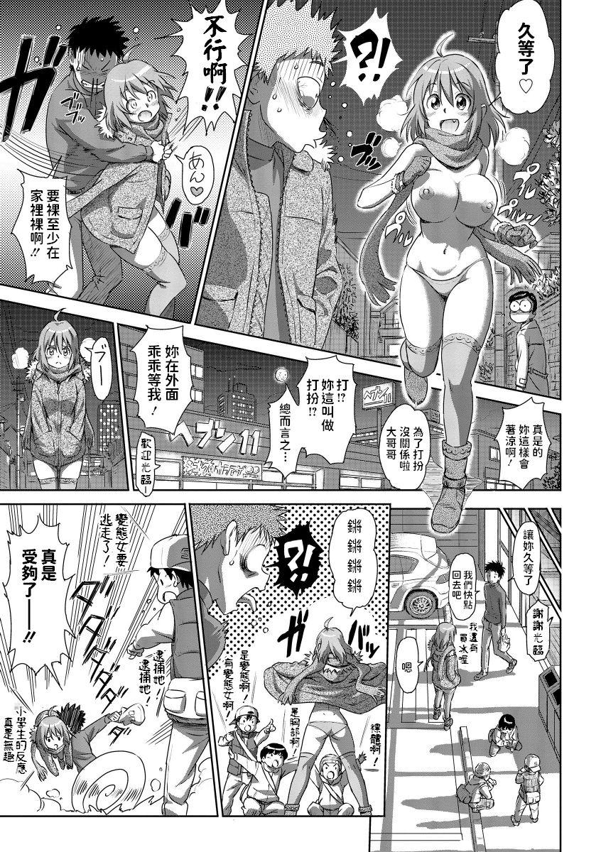 Real Amatuer Porn Jukensei no Oyakodon! Pounded - Page 7