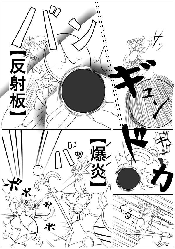 Interacial Hentai Kamen's Ticklish Palutena Morrita - Page 3