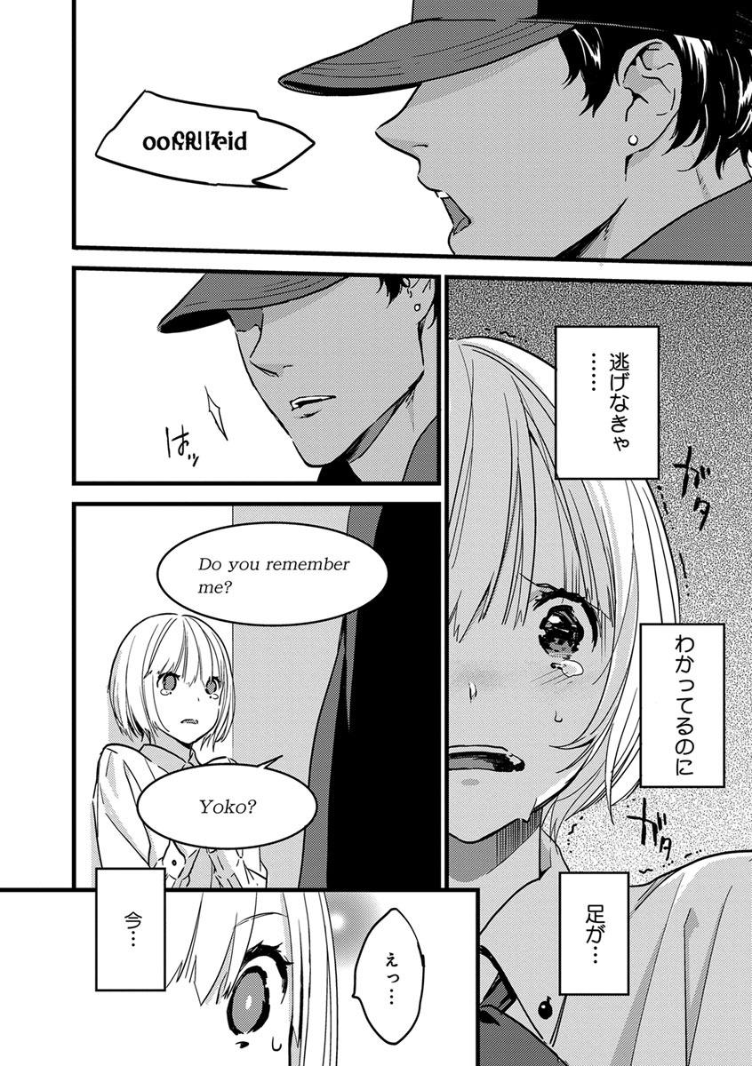 Fucks 【ショコラブ】わたしの王子さま Ch.1-10 Joven - Page 12