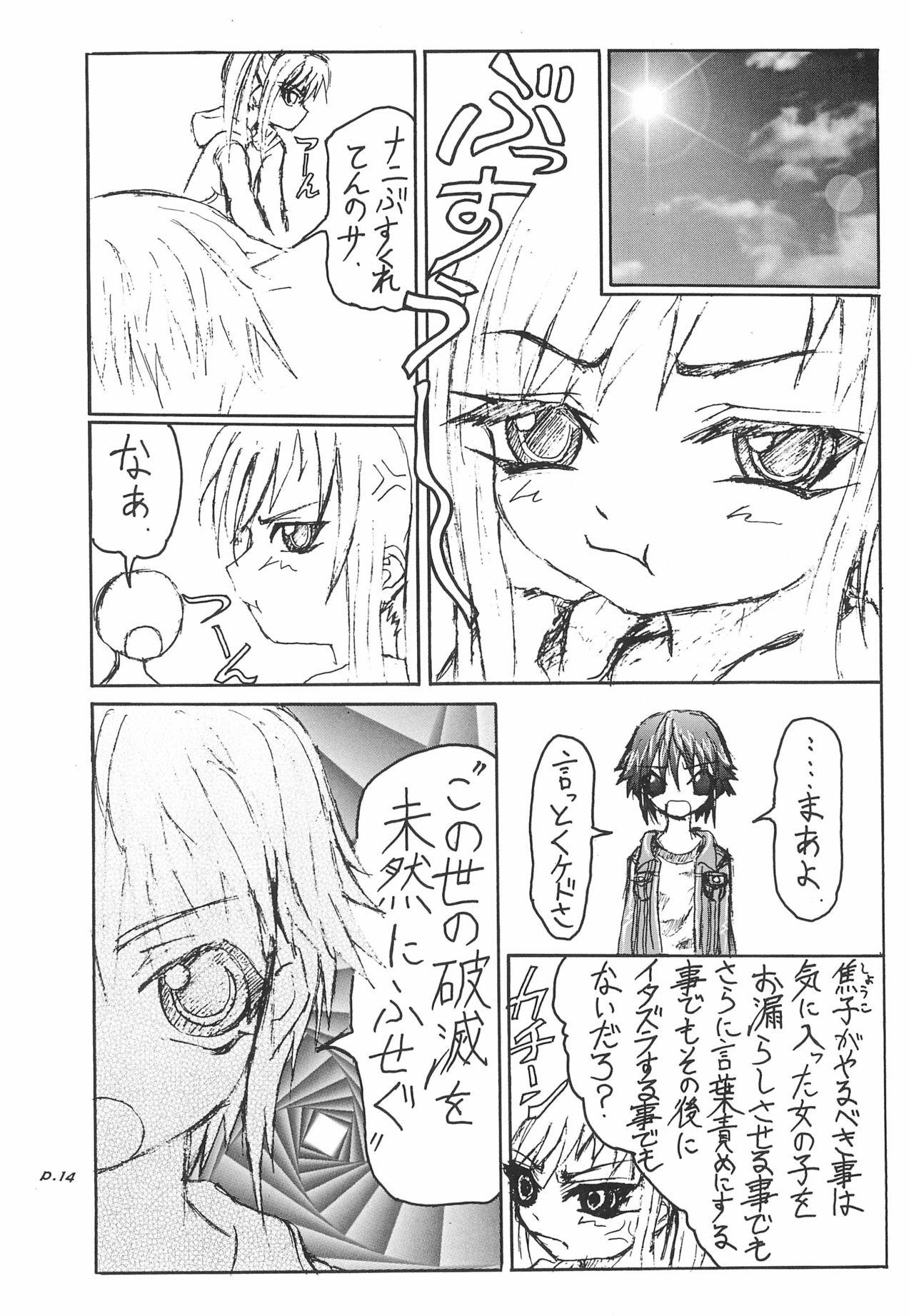 Moaning Gyara☆cter-05 - Original Pene - Page 14