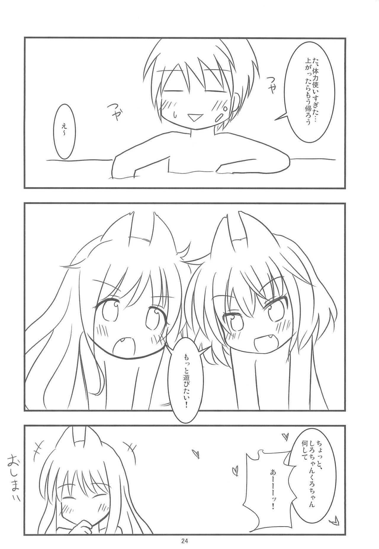 Kitsune-san to Umi de Asobou! 23