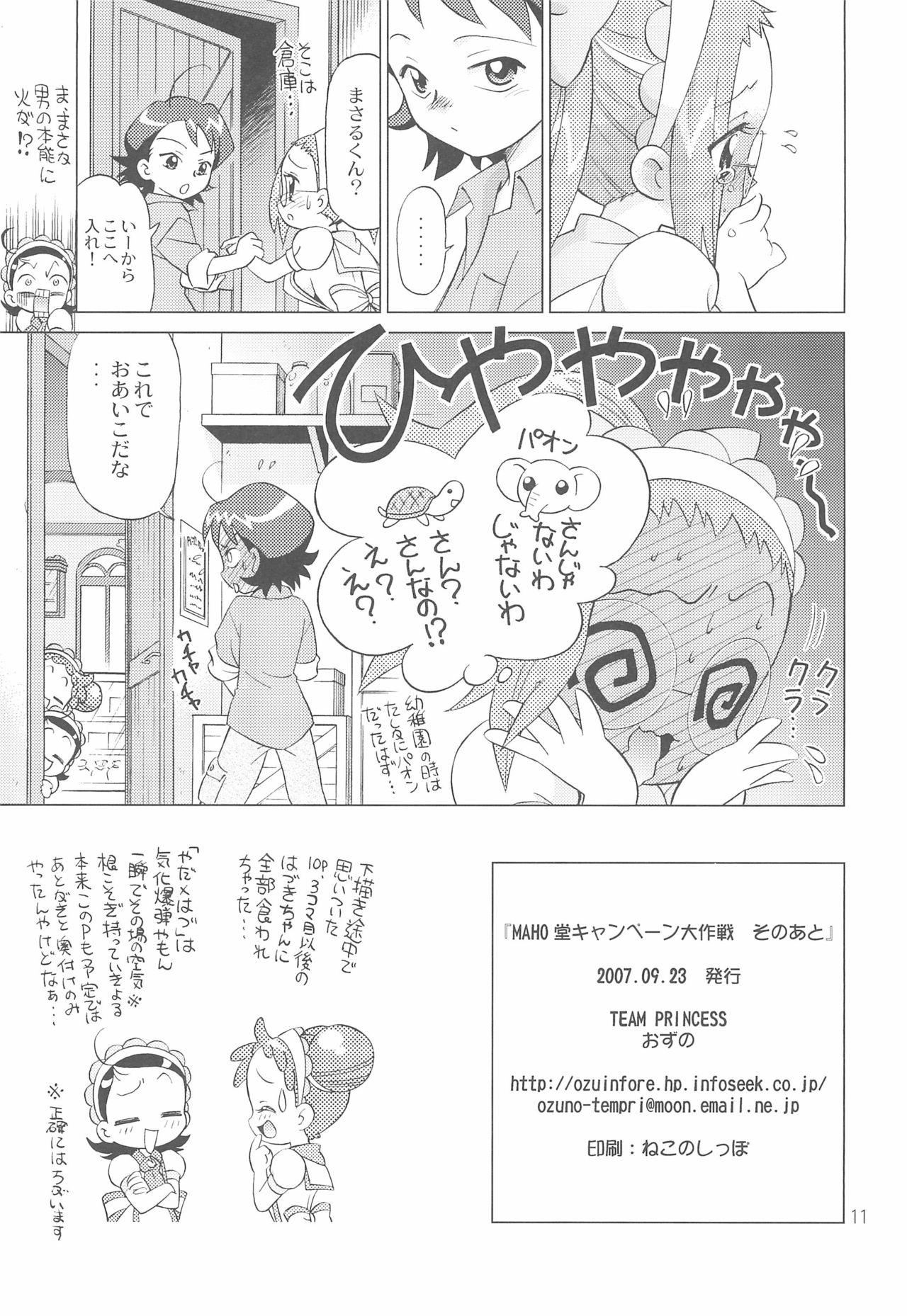 18 Porn MAHO-dou Campaign Daisakusen Sono Ato - Ojamajo doremi | magical doremi Rough Fuck - Page 11