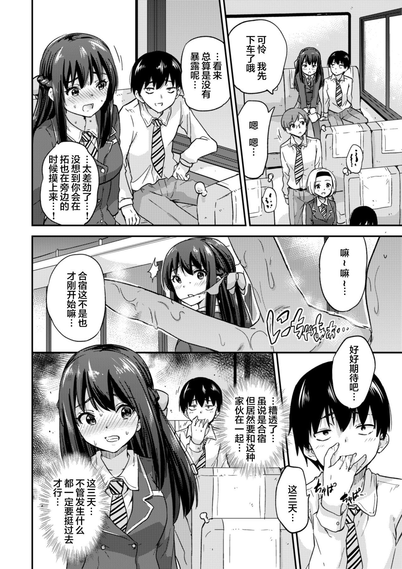 Kink Seifu Kounin NTR Kozukuri Matching 3 - Original Cartoon - Page 6