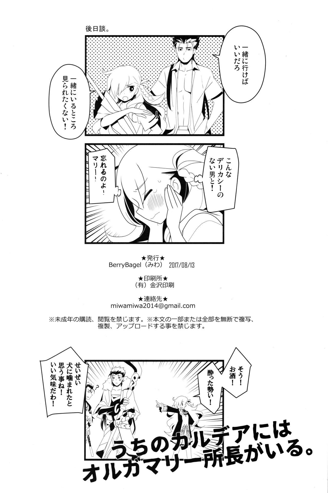 Short Uchi no Chaldea ni wa Olga Marie Shochou ga Iru. - Fate grand order Rough Sex - Page 25