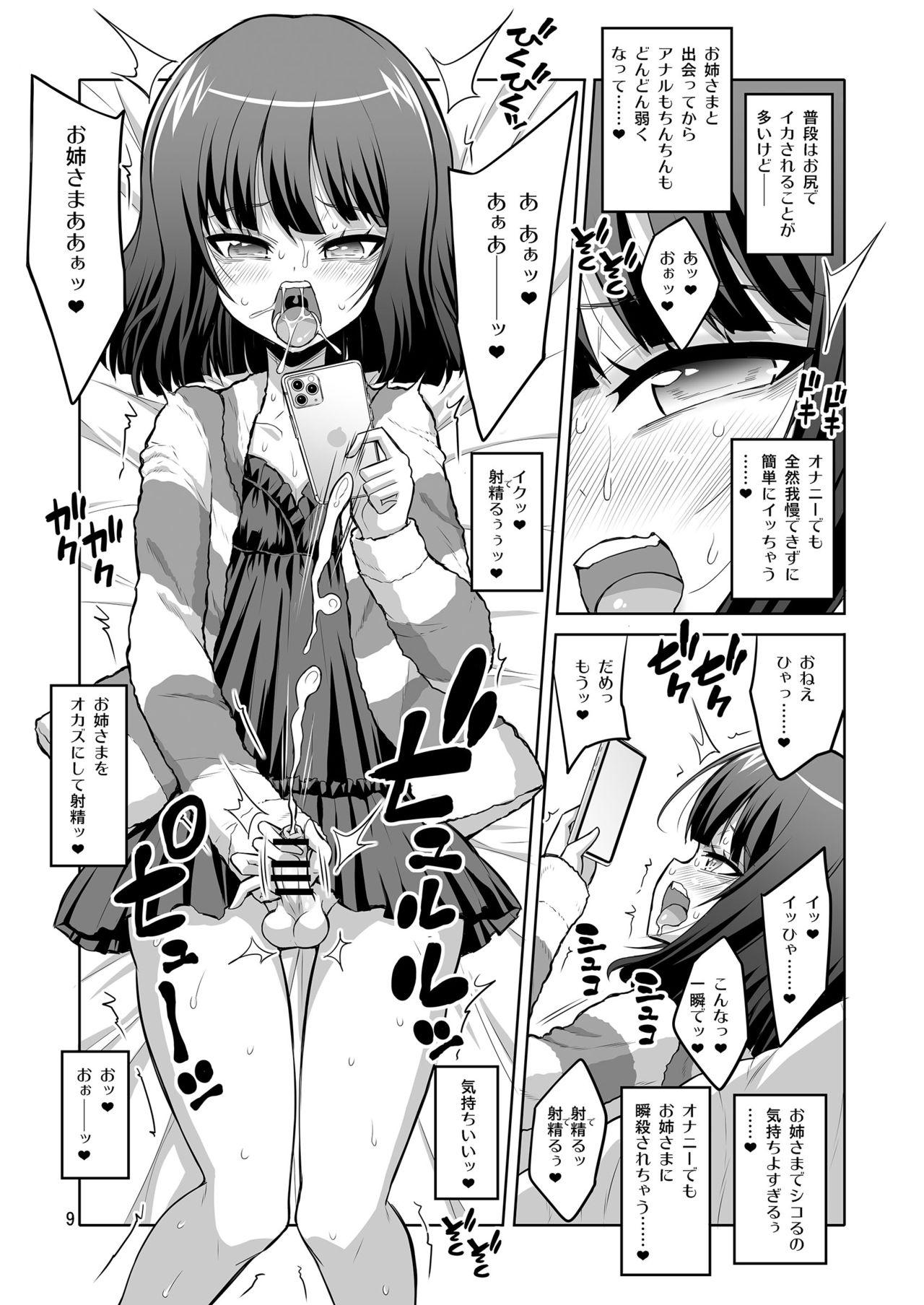 Strange Futanari Onee-san x Otokonoko Gyaku Anal SEX Mesu Ochi Kanojo 3 Teentube - Page 9