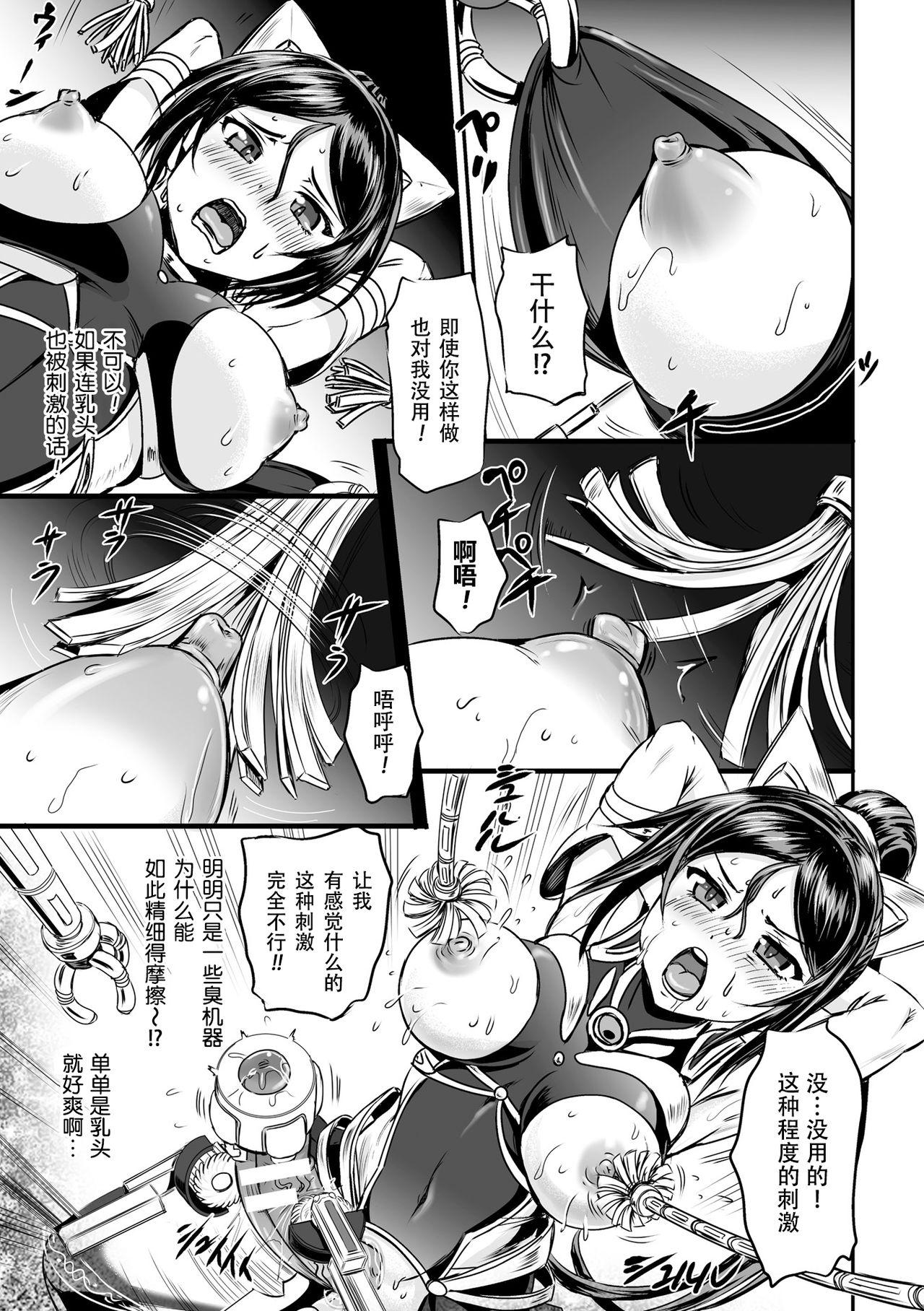 18 Year Old Mahoushoujyo Rensei System 前传 Teacher - Page 10