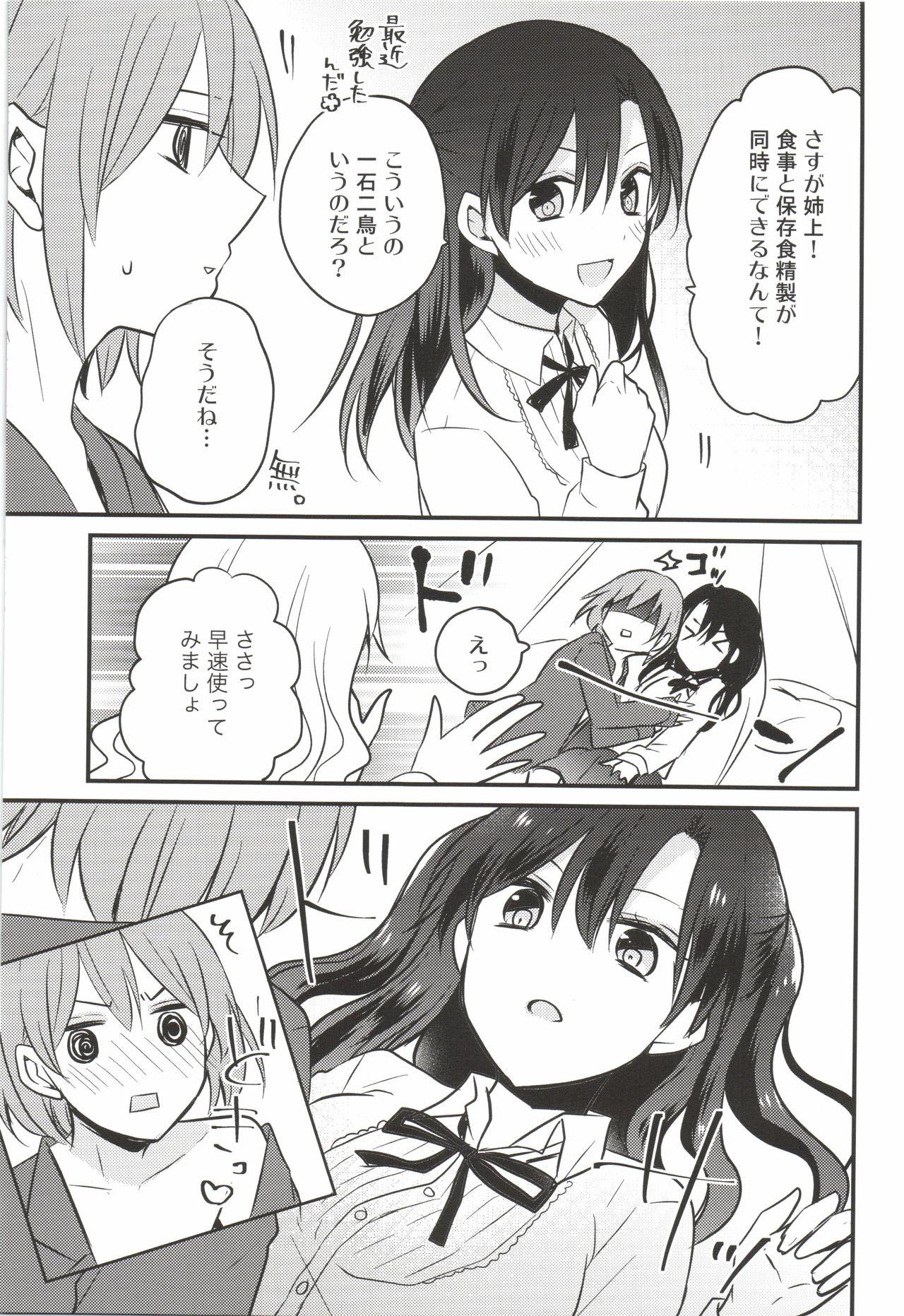 Massages Futanari Shimai ni Goudatsu Sarete Komatte Imasu! Horny - Page 11