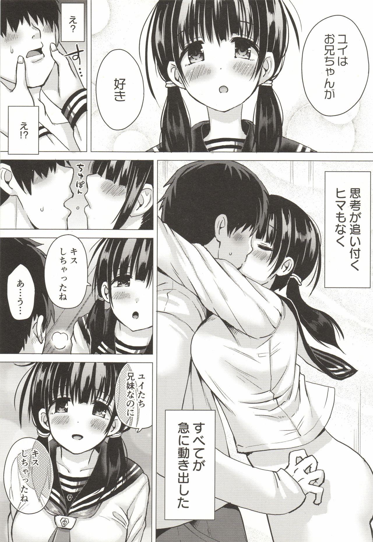 Girls Seisairyoku no Takai 7tsushita no Imouto to Kisei Jijitsu wo Tsukuru Hon - Original Smoking - Page 7
