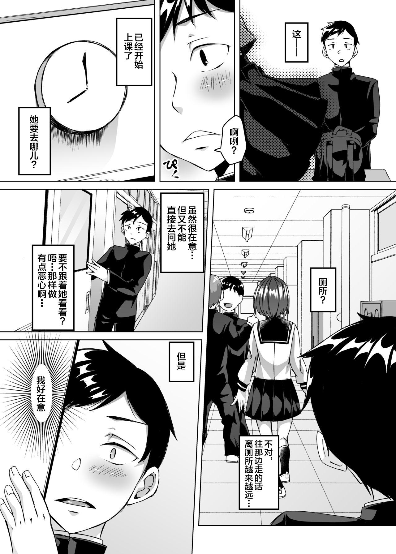 Bigbutt Boku no Kanojo wa Doukyuusei de Succubus de. - Original Coeds - Page 5