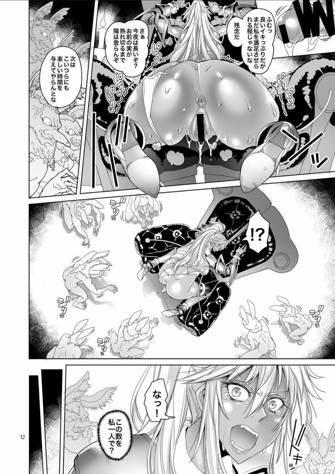 Eng Sub 白鼠の仮面と囚われの姫 Hentai - Page 11