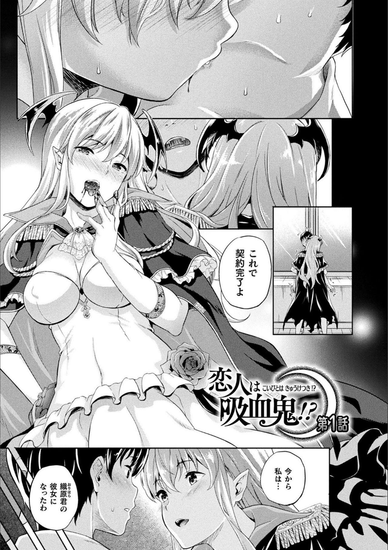 Buceta Koibito wa Kyuuketsuki!? Ass Sex - Page 5