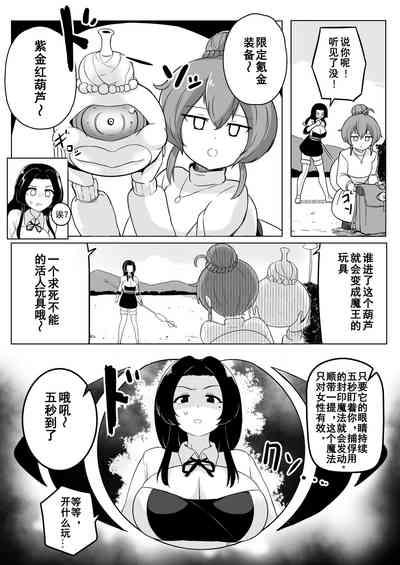 Ikedori Series 4 Page Manga 魔女的工作 2