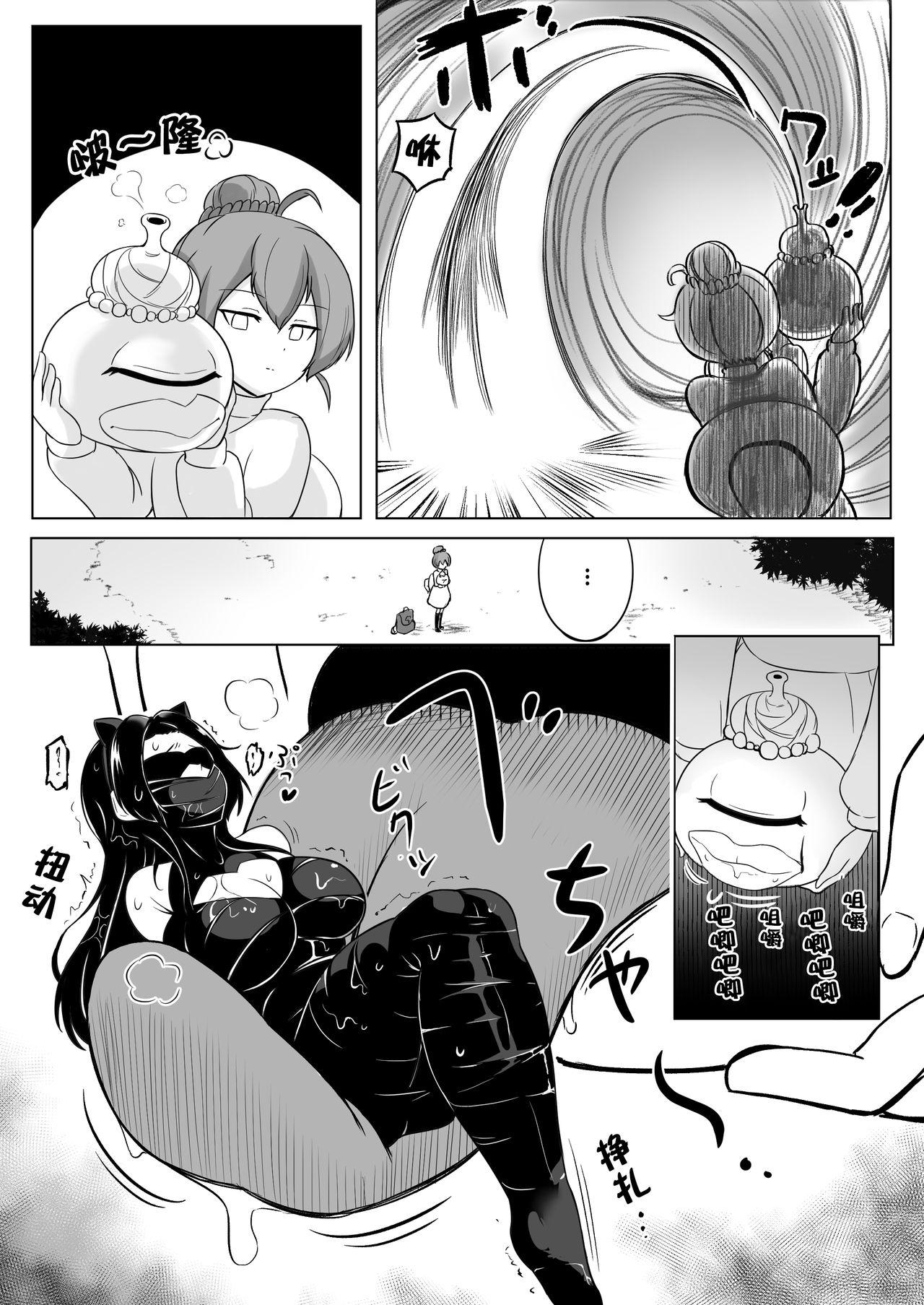 Ikedori Series 4 Page Manga 魔女的工作 3