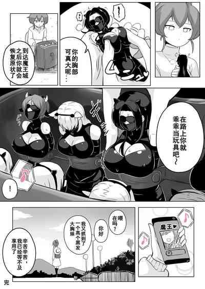 Ikedori Series 4 Page Manga 魔女的工作 4