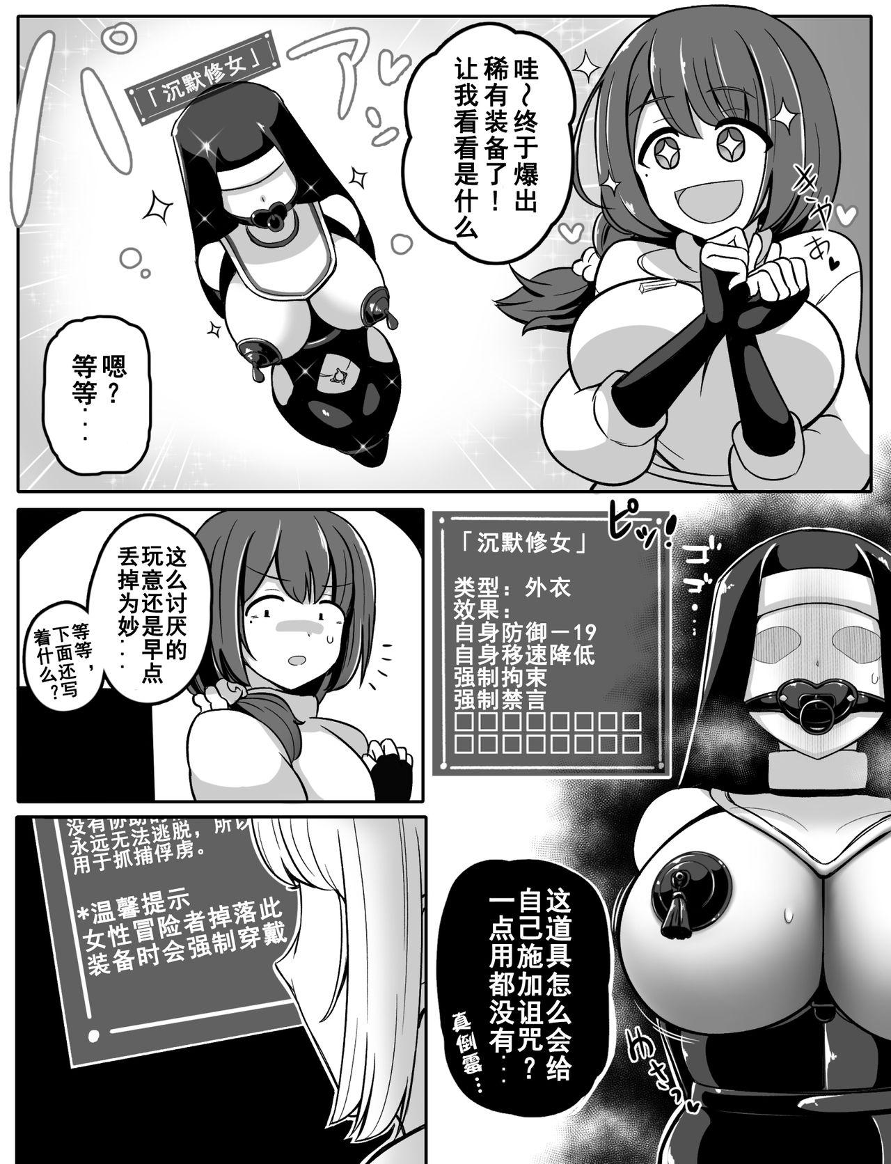 Mmd Noroi no Item 咒缚道具 - Original Teenage Porn - Page 3