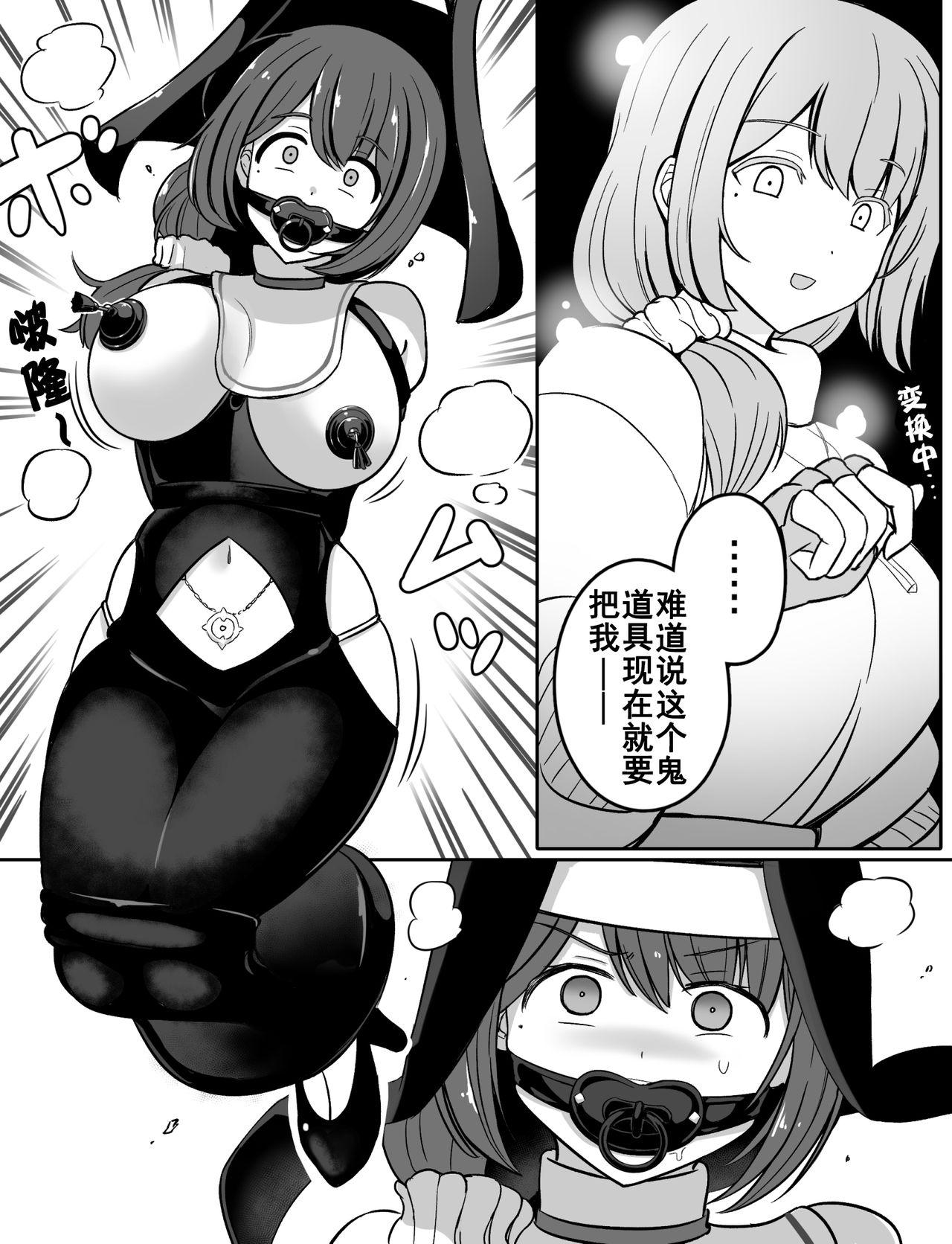 Tiny Tits Porn Noroi no Item 咒缚道具 - Original Masturbando - Page 4