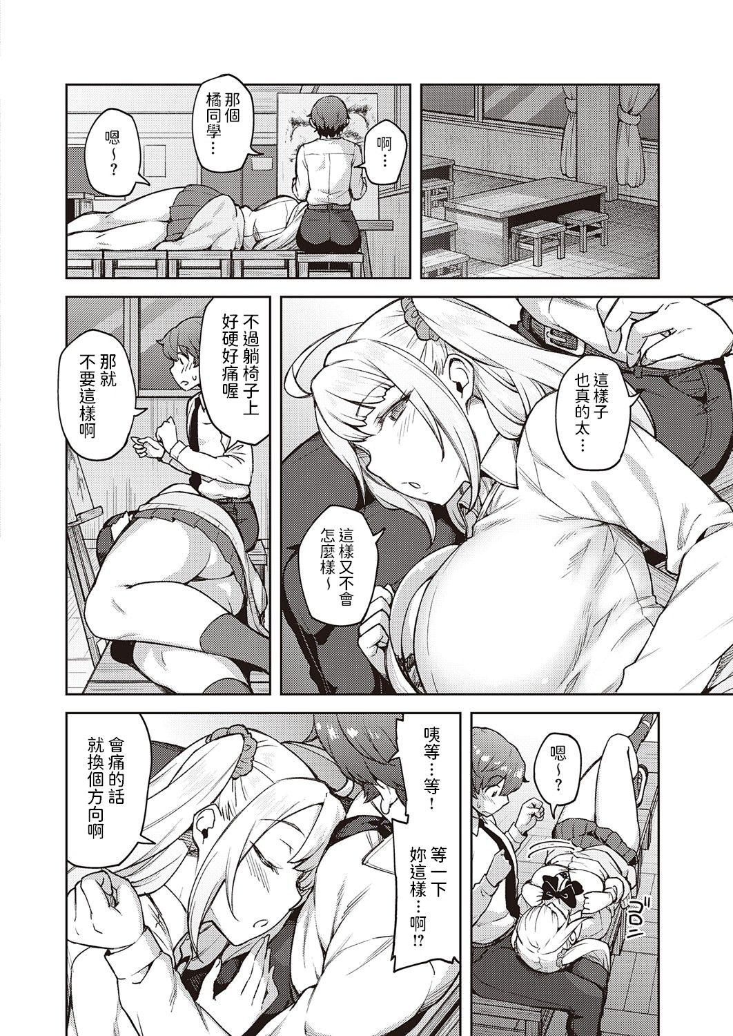 Por Karakawanaide Tachibana-san Weird - Page 6