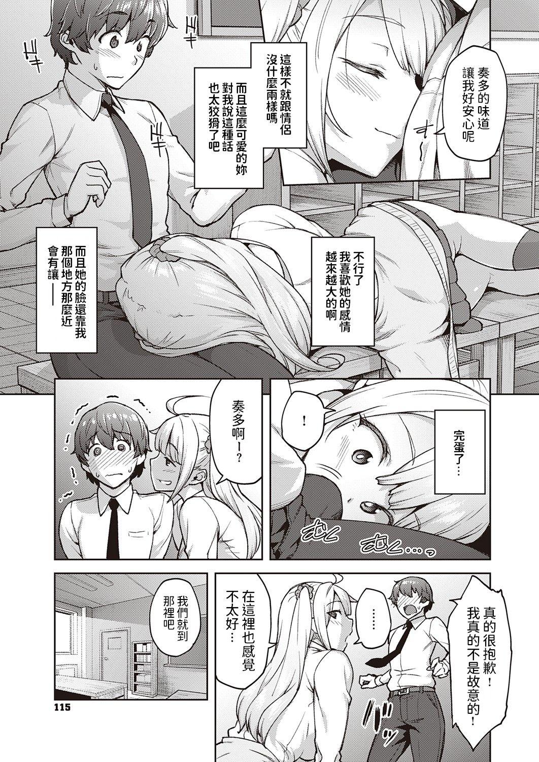 Teacher Karakawanaide Tachibana-san Extreme - Page 7