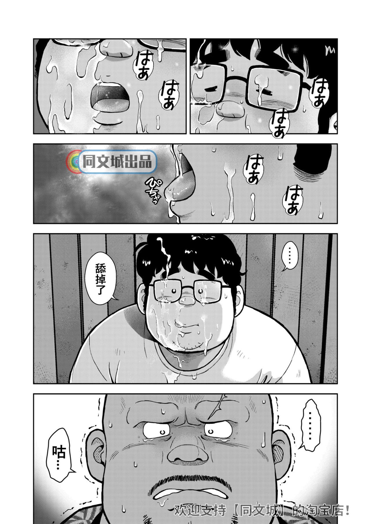Furry kunoyu jyuuhatihatsume otoko no kunsyou Ruiva - Page 29