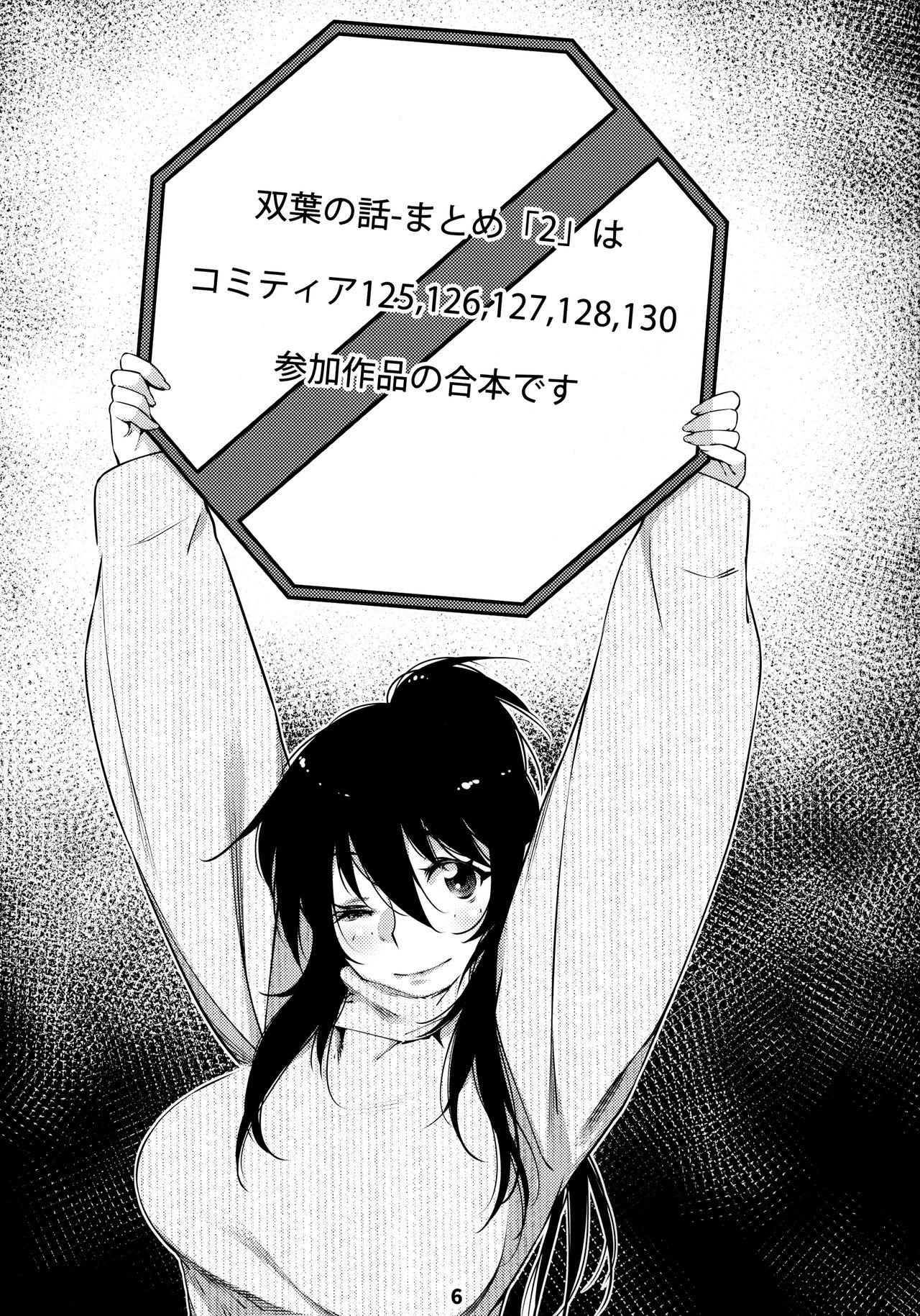 Firsttime Otonano Omochiya 12 Futaba no Ohanashi Matome 2 - Original Gay Uncut - Page 5
