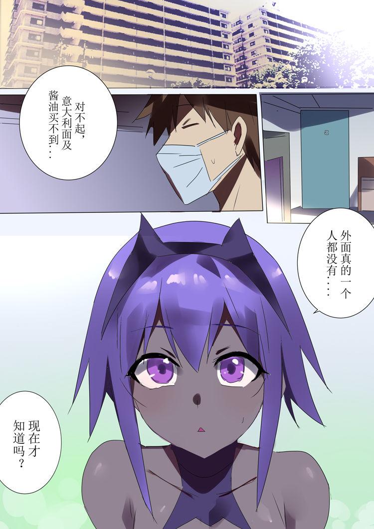 Reverse 毒理♥制作预告 - Fate grand order Naked - Page 1