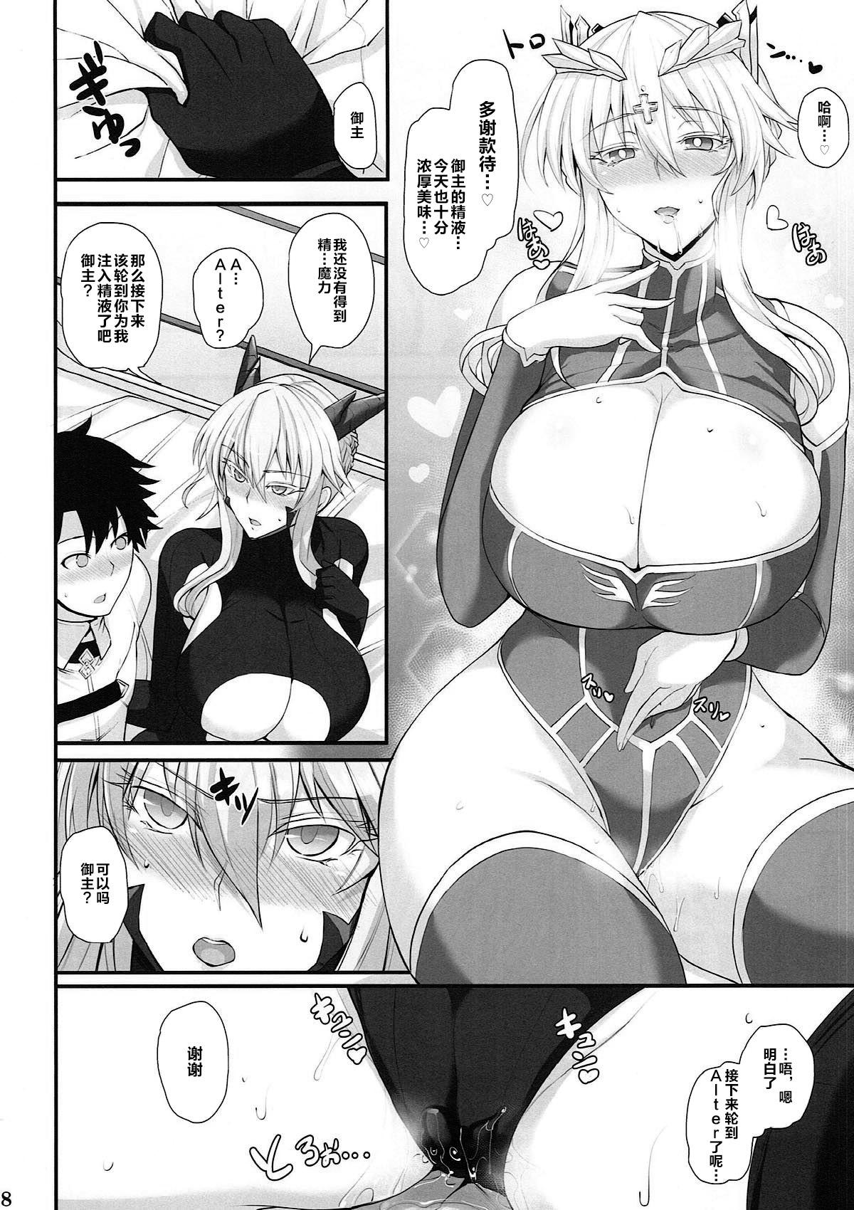 Virtual Chichiue to Issho - Fate grand order Teenage Sex - Page 8