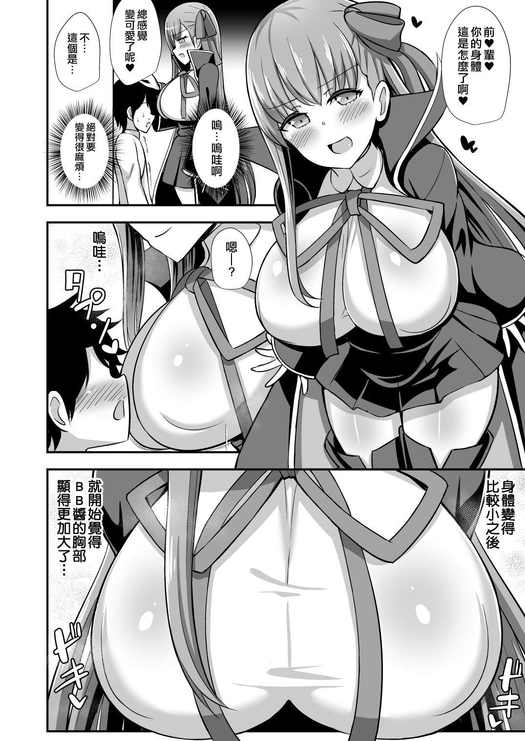 Bear BB Onee-chan to Oshasei Time - Fate grand order Submissive - Page 3