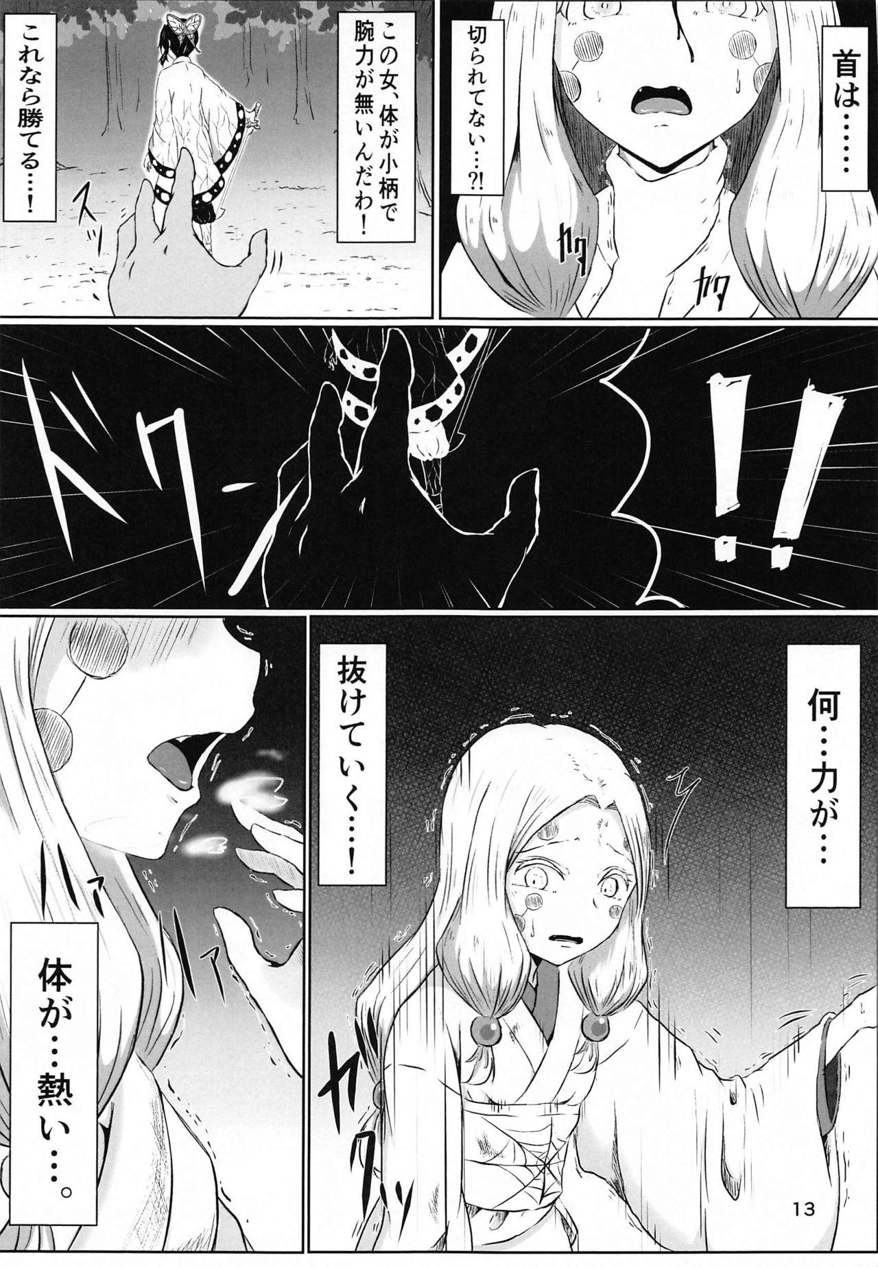 Ejaculation [shironekonokiki] kanojo(rezu)nokokyu (kimetsunoyaiba) - Kimetsu no yaiba | demon slayer Fantasy - Page 12
