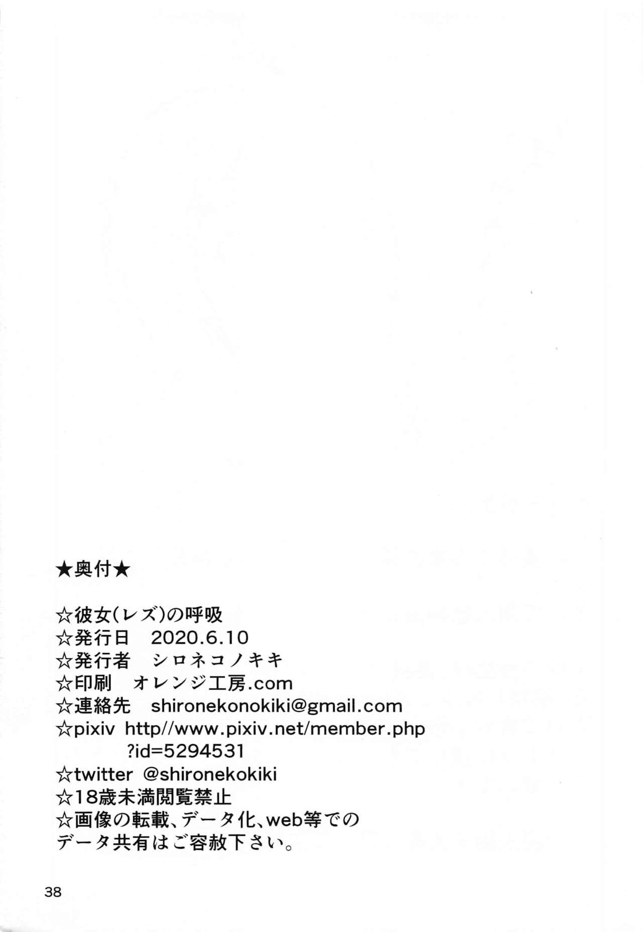Fuck Pussy [shironekonokiki] kanojo(rezu)nokokyu (kimetsunoyaiba) - Kimetsu no yaiba | demon slayer Tribute - Page 37