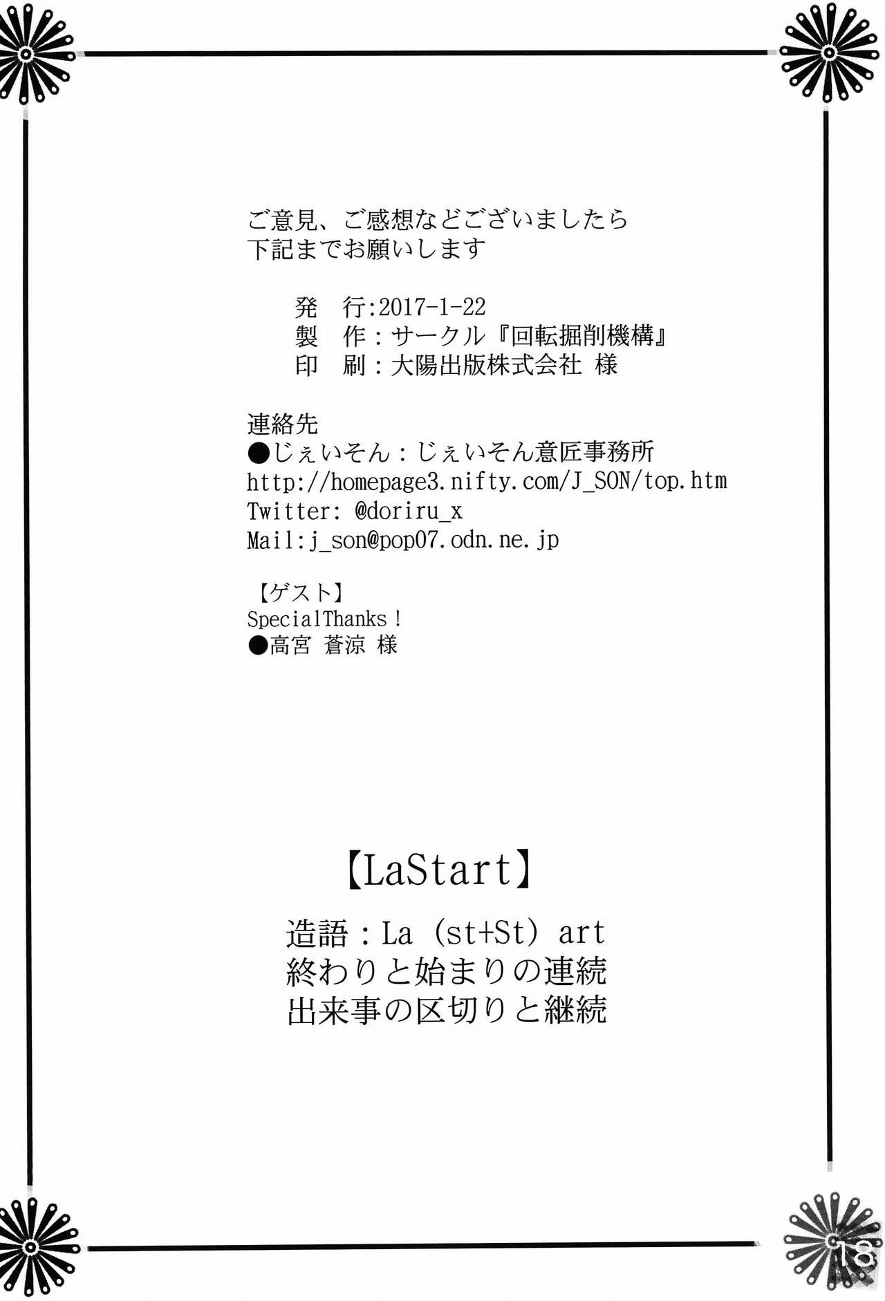 LaStart 18
