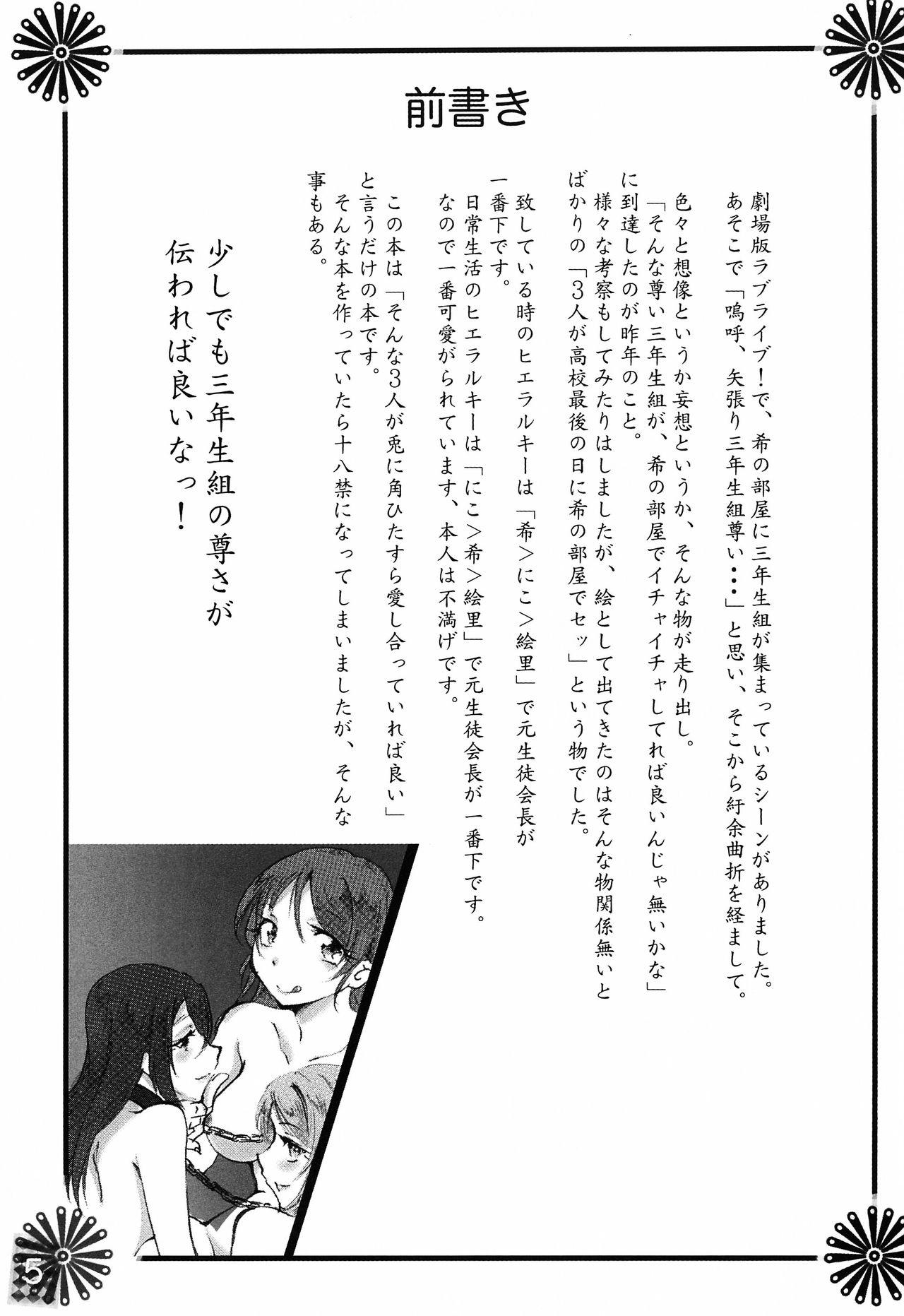 Cocksucker LaStart - Love live Cougar - Page 6