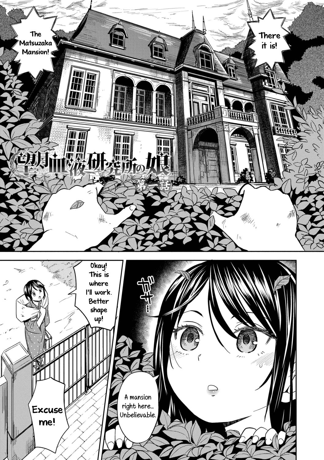 Innocent Mochizuki Ketsueki Kenkyuujo no Musume ch1 | The Girl from the Mochizuki Blood Science Lab ch1 Dominatrix - Page 3