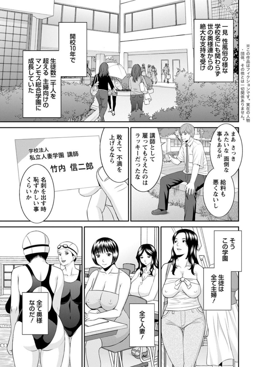 Cogida [Kawamori Misaki] Kaikan Hitotsuma Gakuen Ch. 1-6, 8-17 [Digital] Gay Cumjerkingoff - Page 7