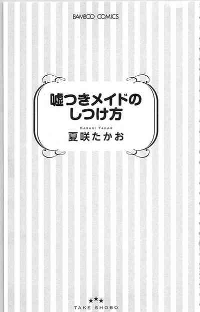 Legs Usotsuki Maid No Shitsuke Kata - How To Discipline A Lying Maid  Rimjob 4