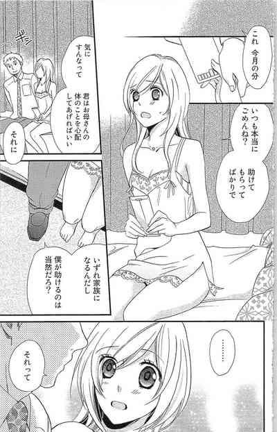 Legs Usotsuki Maid No Shitsuke Kata - How To Discipline A Lying Maid  Rimjob 8