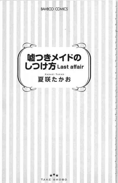 Usotsuki Maid no Shitsuke Kata Last AffairLast Affair 4