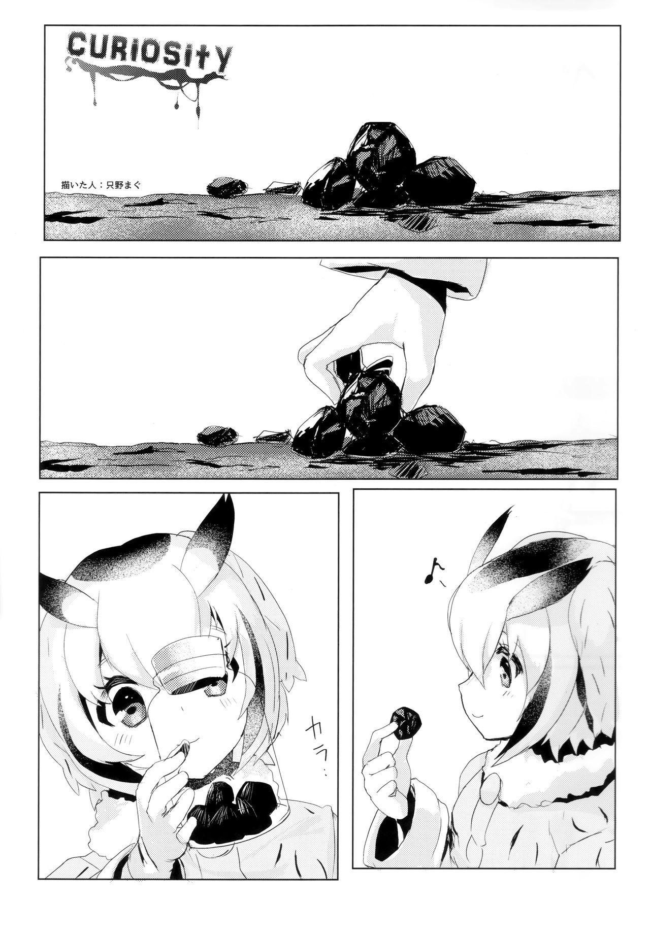 Rimming CURIOSITY - Kemono friends Fucked - Page 2