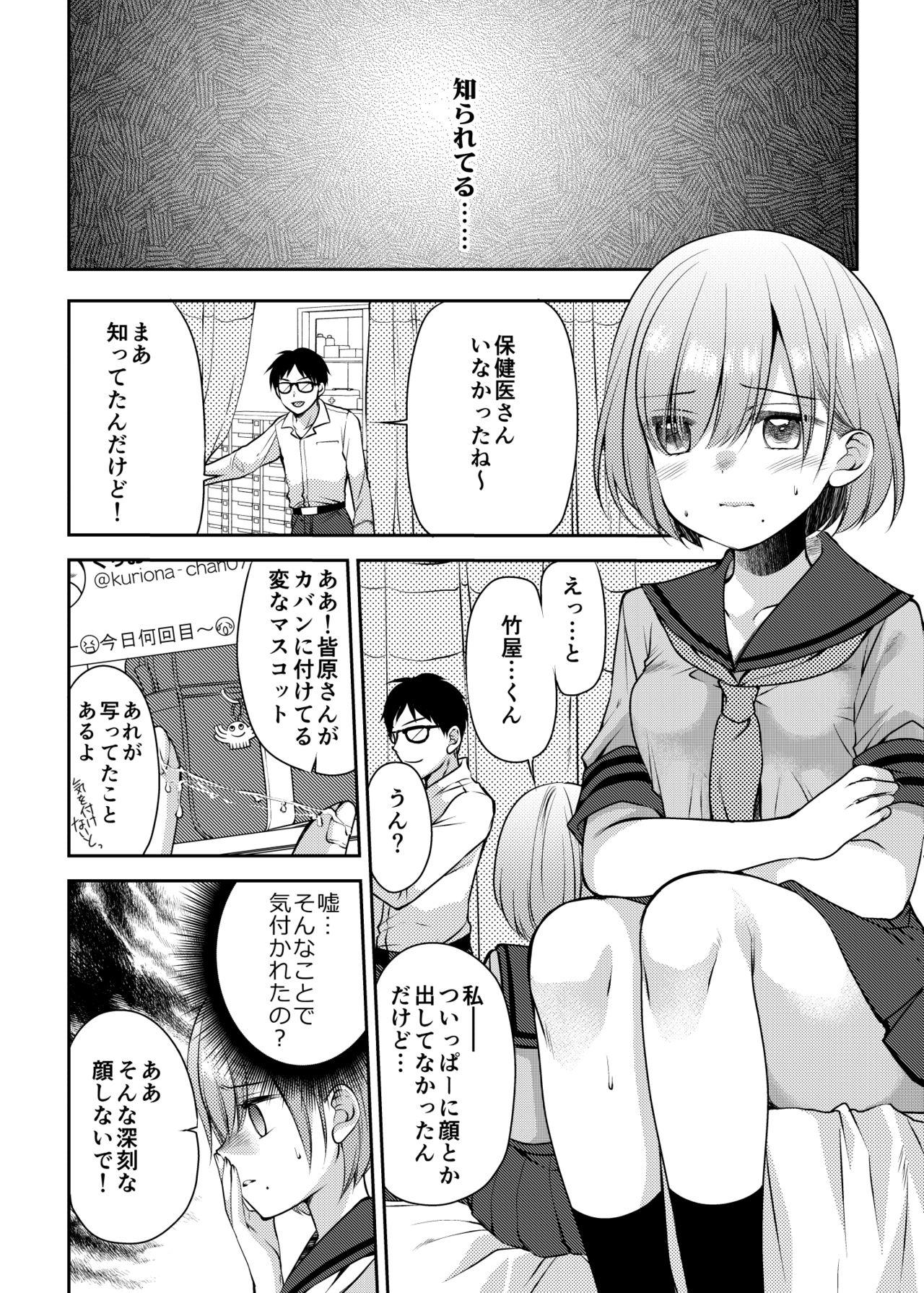 Threesome Kono Kimochi Ii Tokki ga Zenbu Warui!! - Original Naked - Page 8