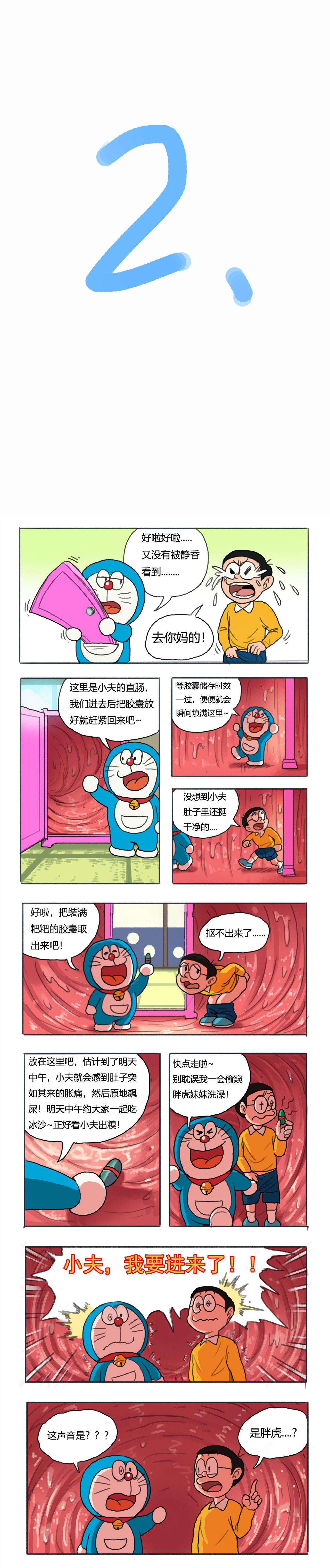 Costume 哆啦AV梦 - Doraemon Fitness - Page 2