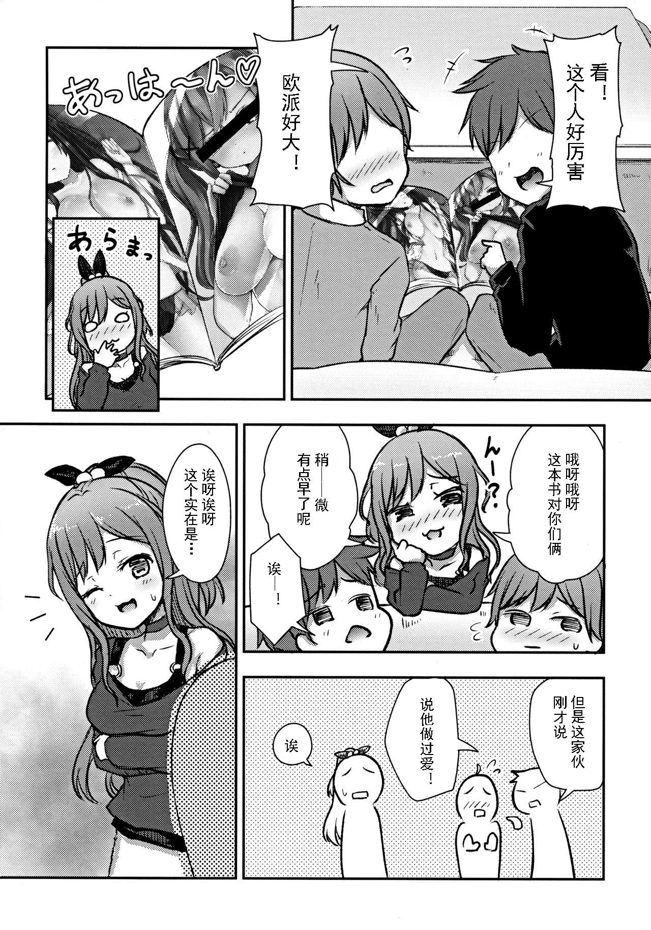 Bubblebutt Hearty Hybrid Household - Bang dream Old And Young - Page 3