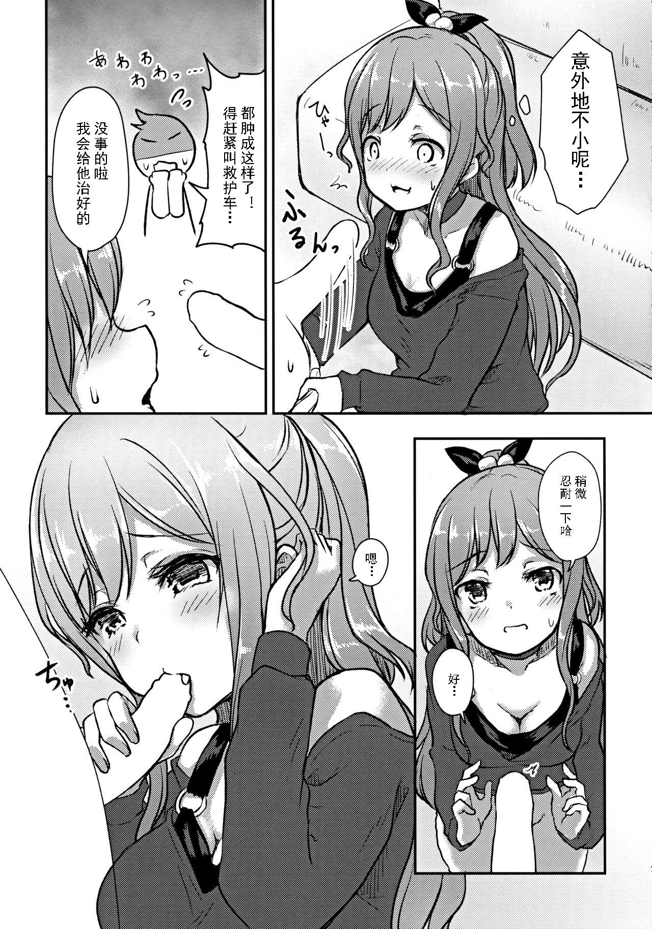 Selfie Hearty Hybrid Household - Bang dream Sola - Page 6