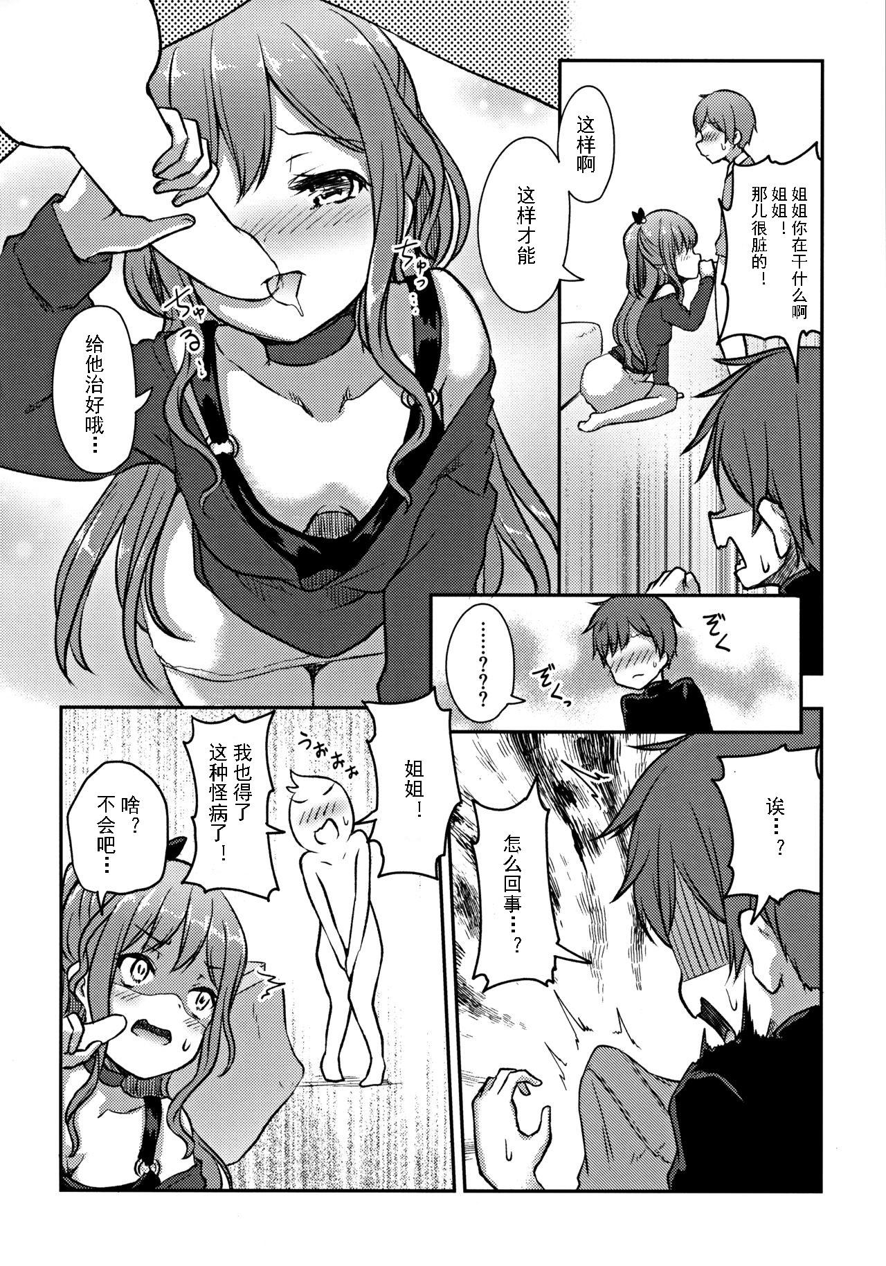 Boyfriend Hearty Hybrid Household - Bang dream Double - Page 7