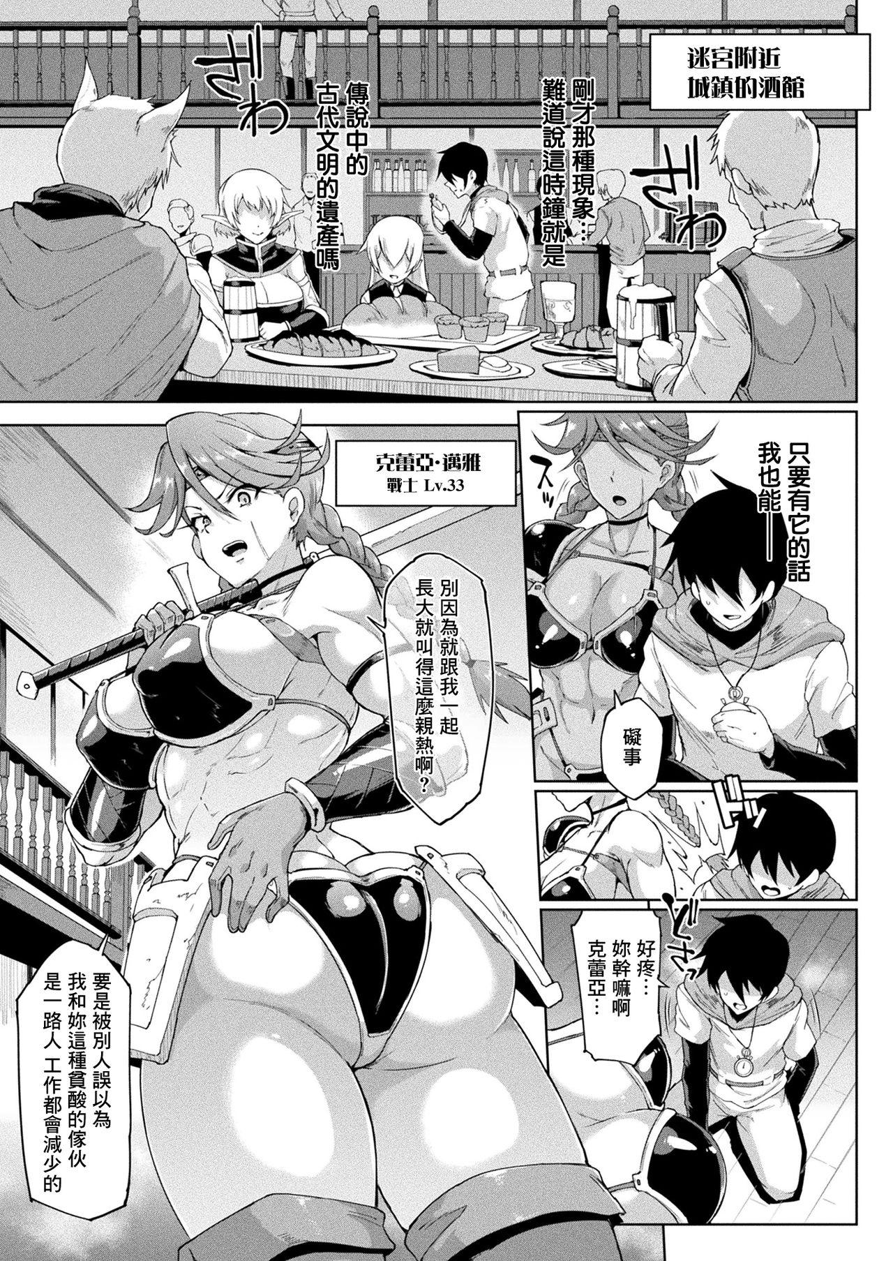 Muscular TIME STOP FANTASIA Zenpen Two - Page 7