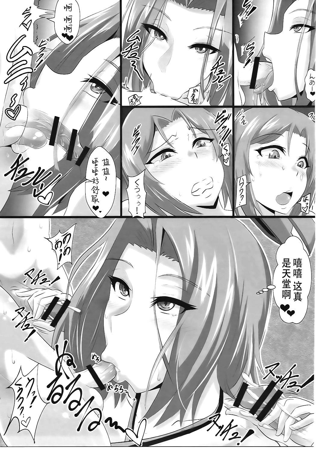 Parody Gehenna 4 - Kantai collection Ejaculations - Page 7