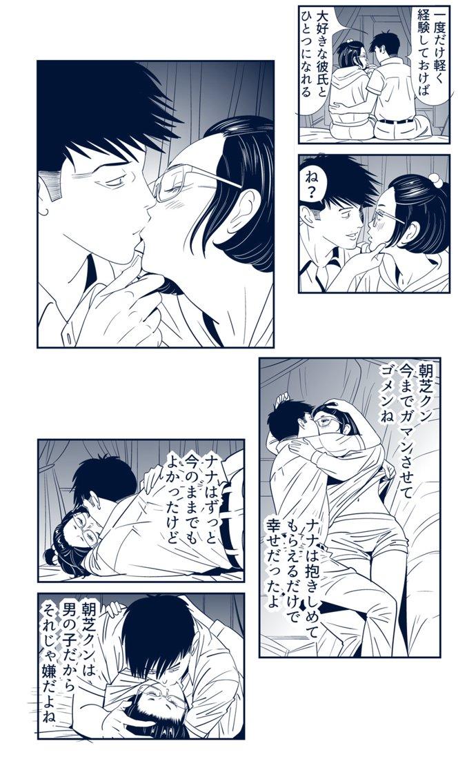 Girl Get Fuck KON-NTR Gekijou - Original Stepmom - Page 11