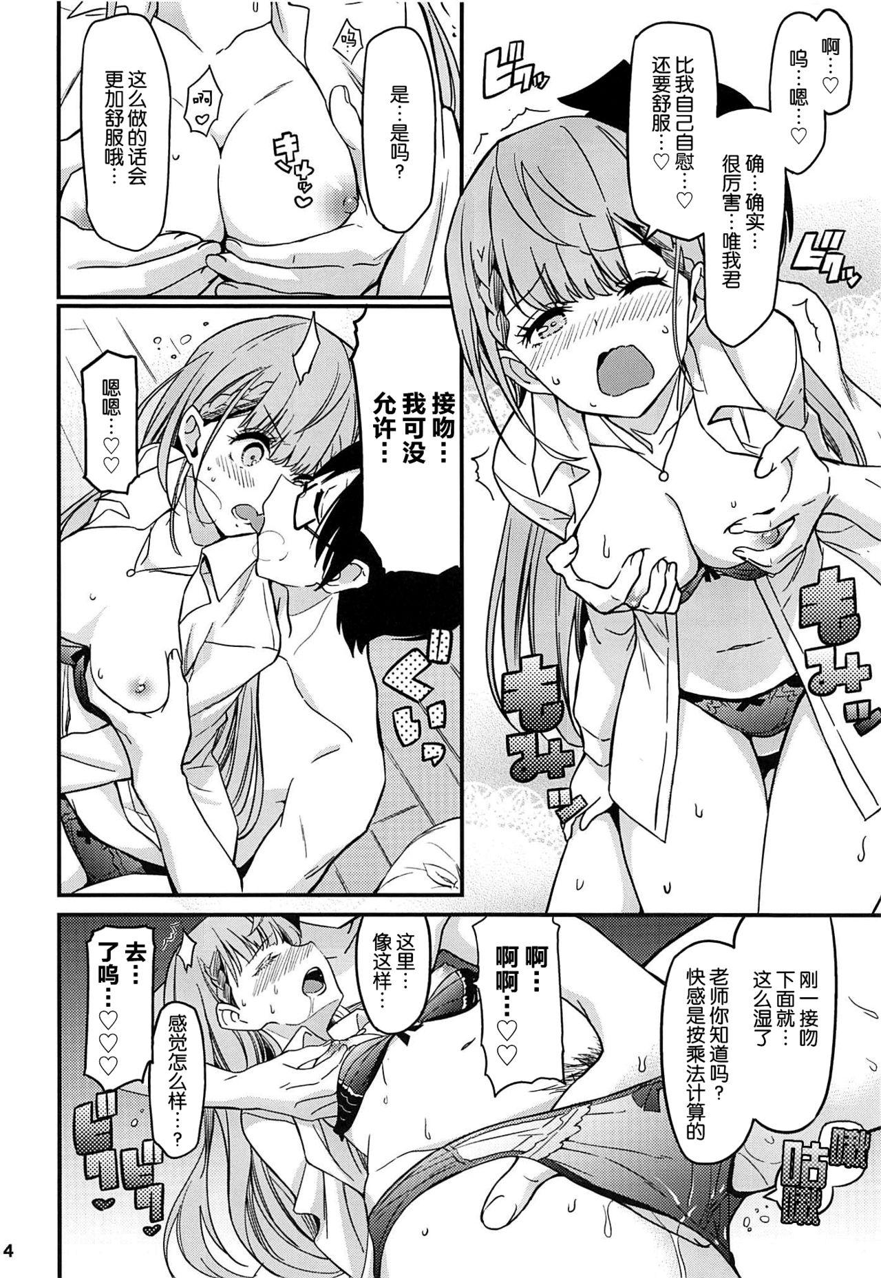 Teasing Suki Suki Mafuyu Sensei - Bokutachi wa benkyou ga dekinai Roughsex - Page 5