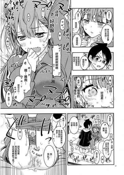 BOKUTACHIHA SENSEIMO URUKAMO KAWAII 2 6